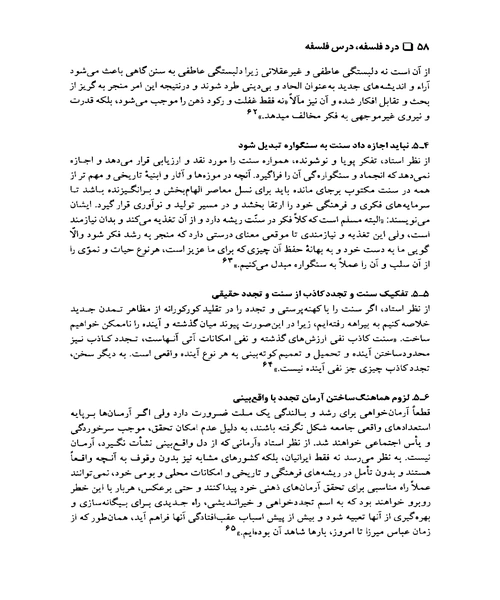 درد فلسفه درس فلسفه - نمونه چهارم - جزیره کتاب های الکترونیکی